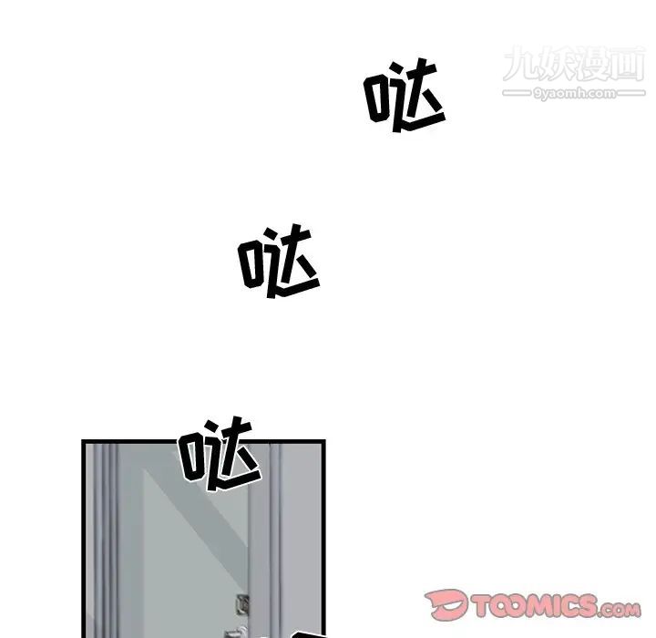 牵我手好吗第19话