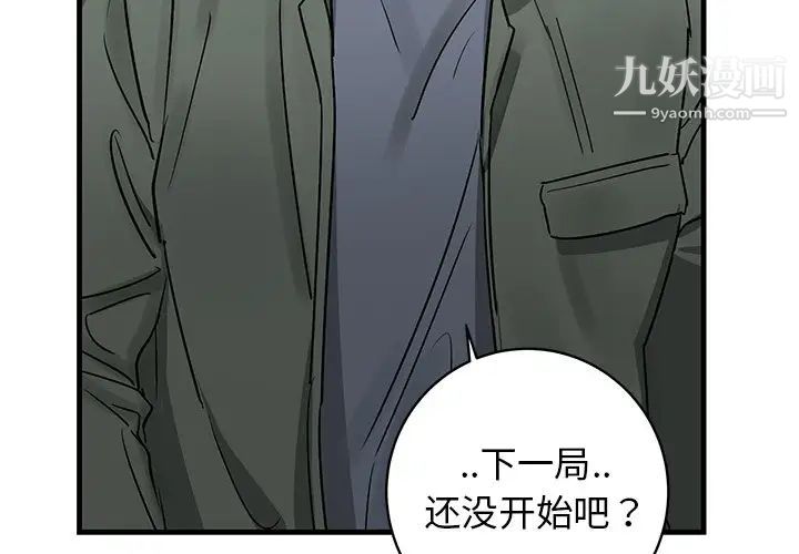 牵我手好吗第20话