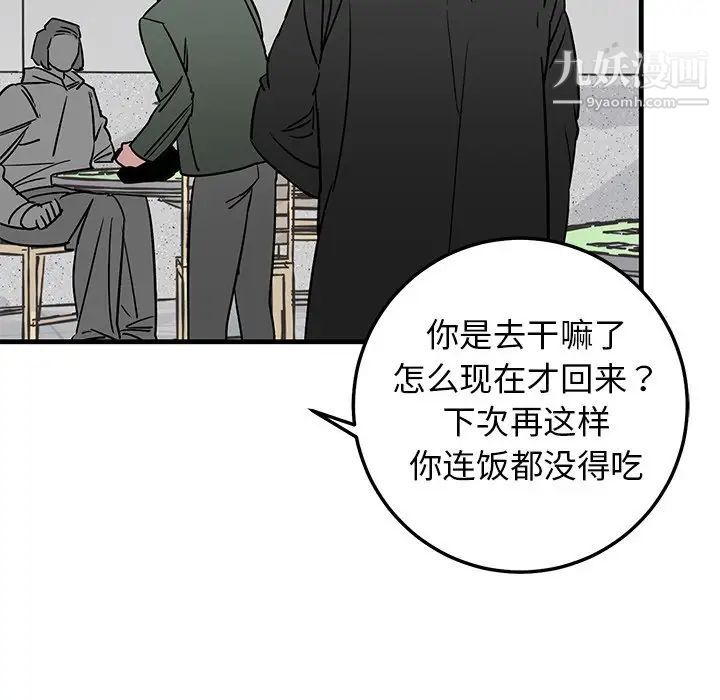牵我手好吗第20话