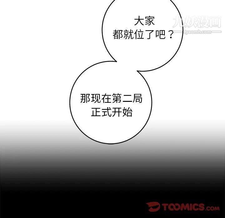 牵我手好吗第20话
