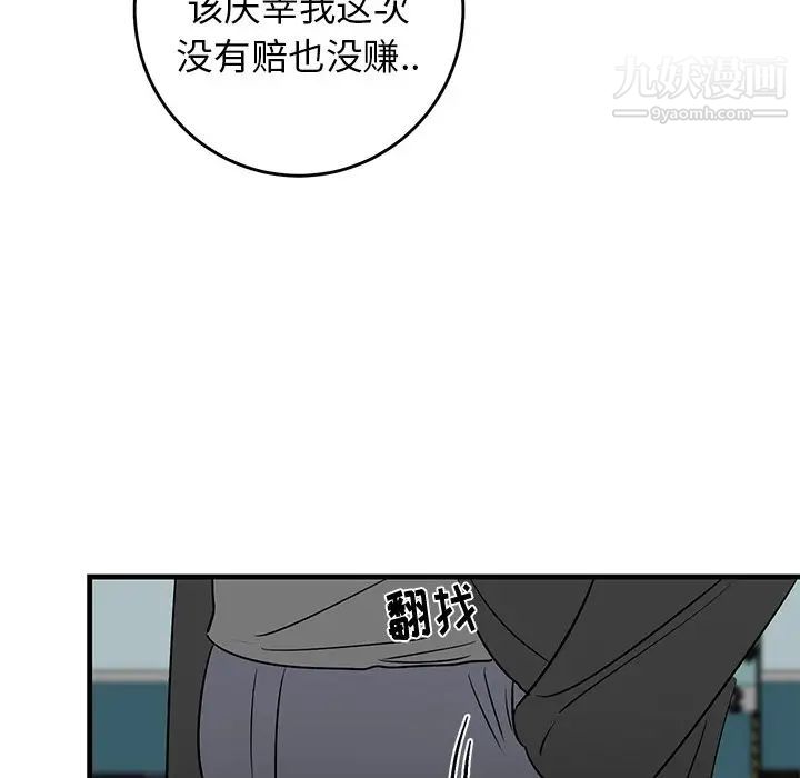 牵我手好吗第20话