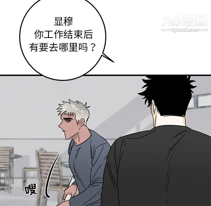 牵我手好吗第20话