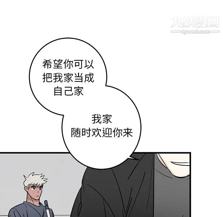 牵我手好吗第20话