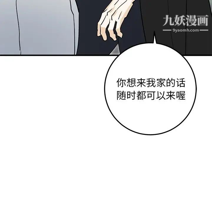 牵我手好吗第20话