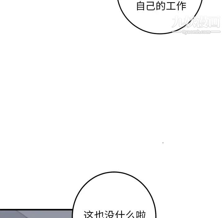 牵我手好吗第20话