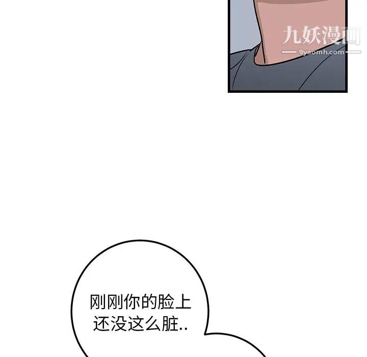 牵我手好吗第20话