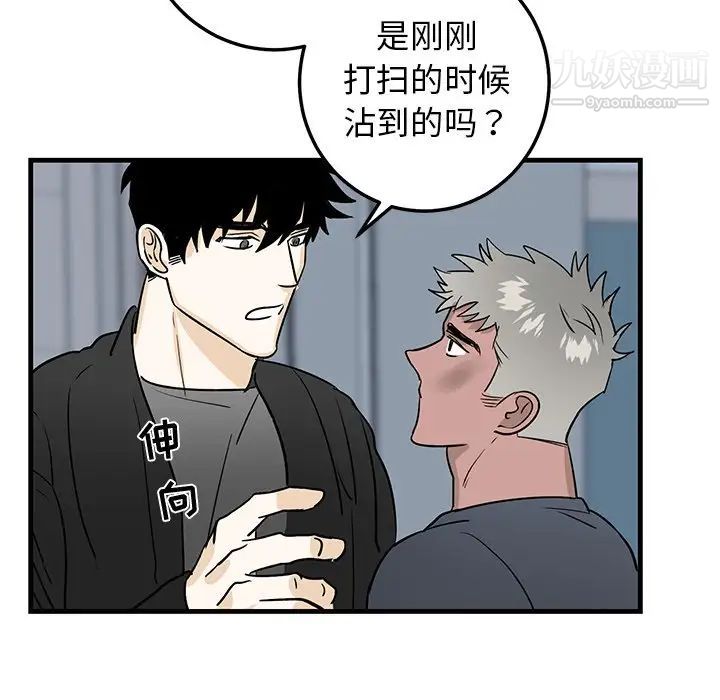 牵我手好吗第20话