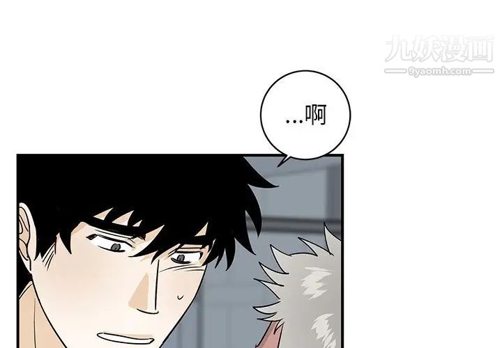 牵我手好吗第21话