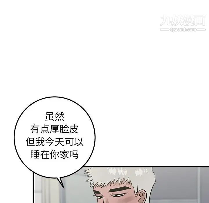 牵我手好吗第21话