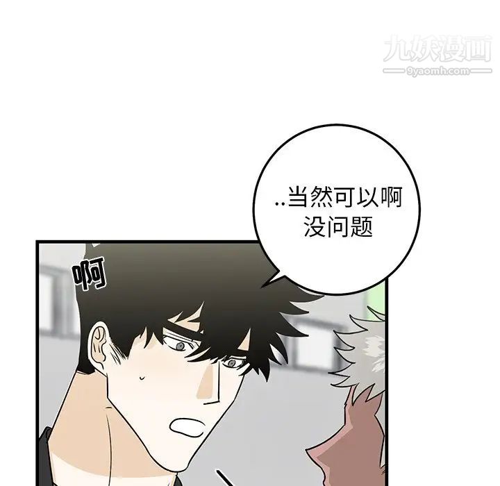 牵我手好吗第21话