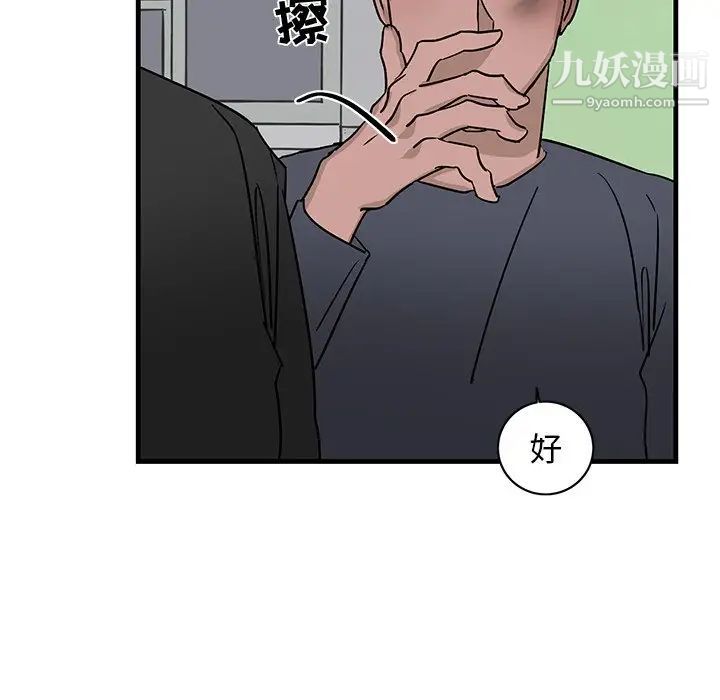 牵我手好吗第21话