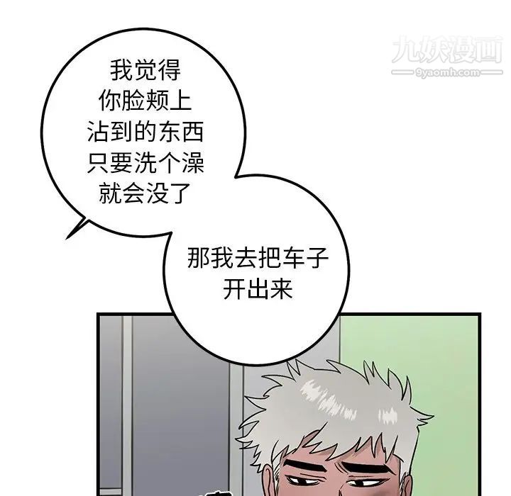 牵我手好吗第21话
