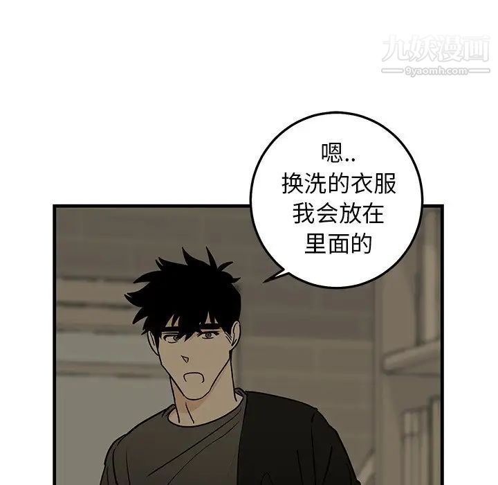 牵我手好吗第21话
