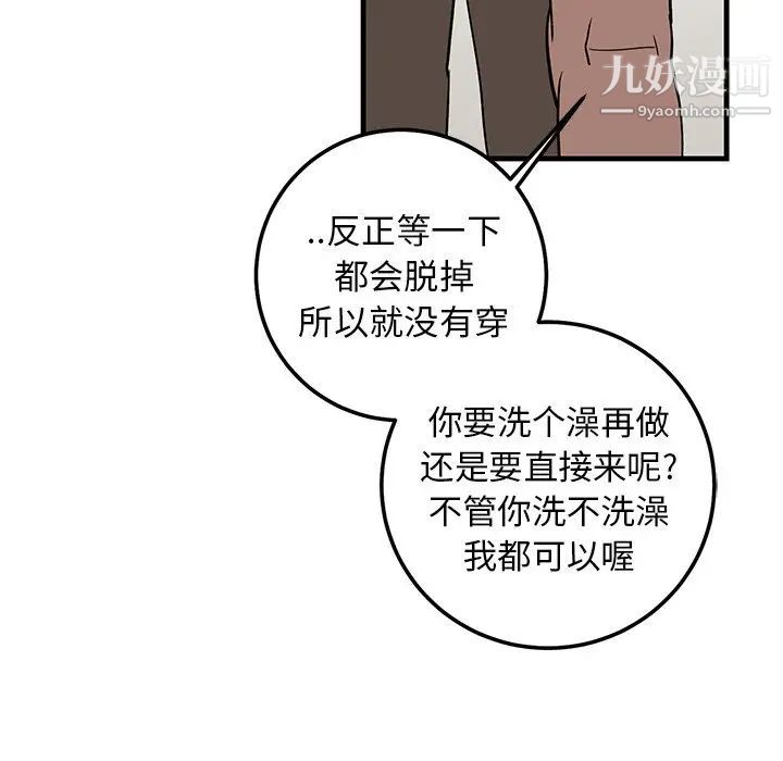 牵我手好吗第21话