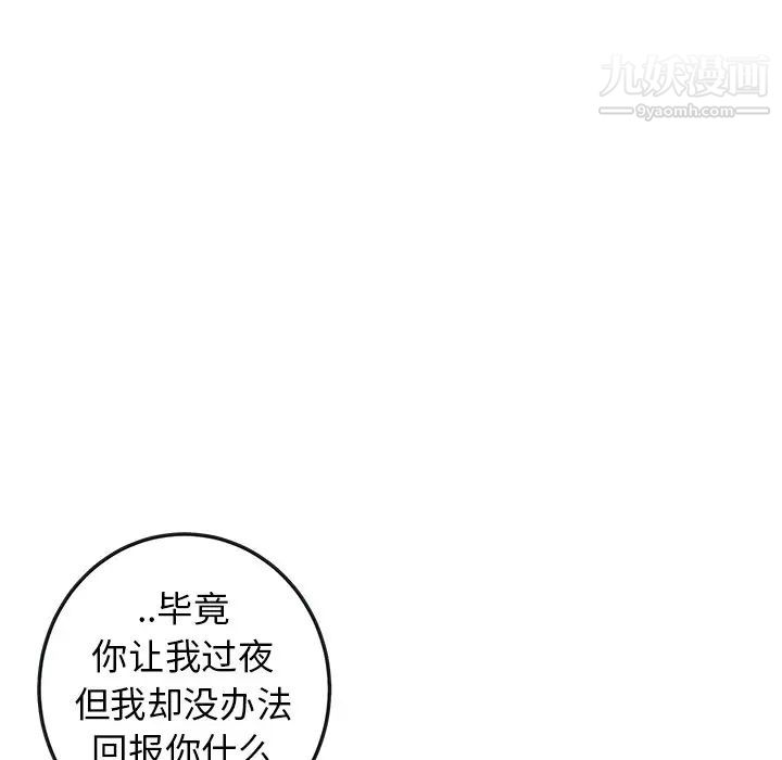 牵我手好吗第21话