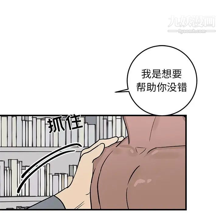 牵我手好吗第21话