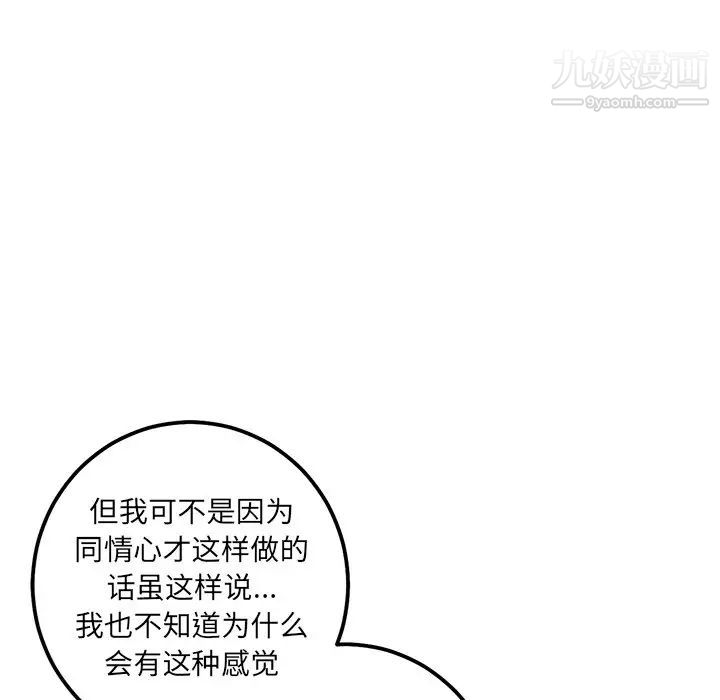 牵我手好吗第21话