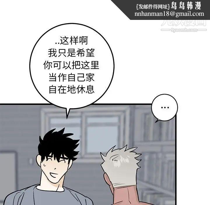 牵我手好吗第21话