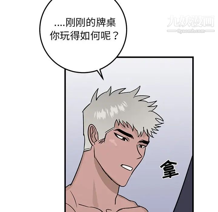 牵我手好吗第21话