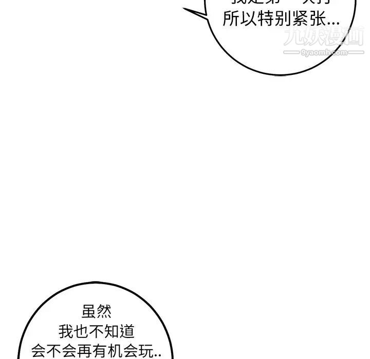 牵我手好吗第21话