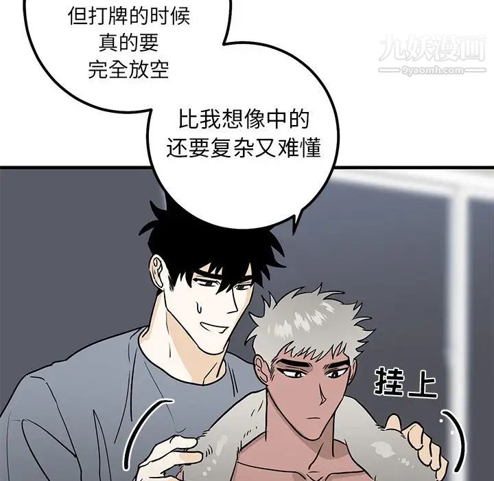牵我手好吗第21话