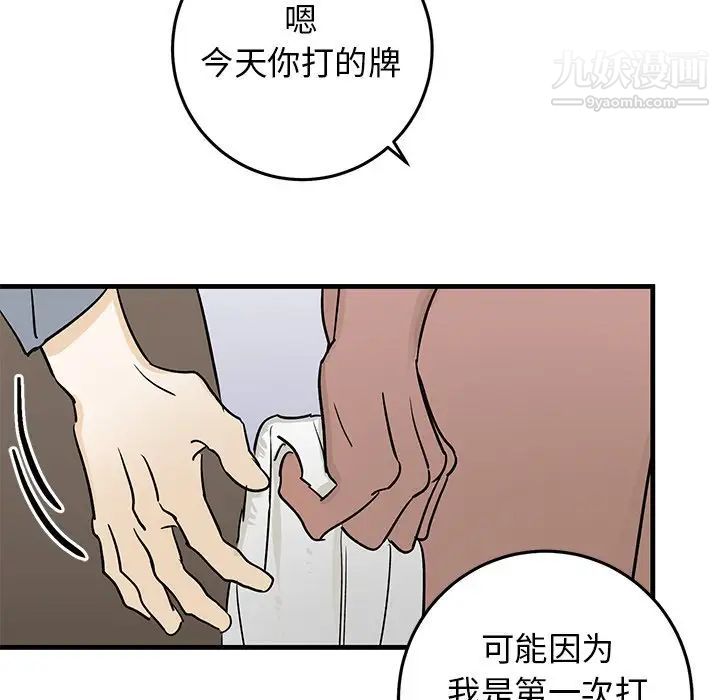 牵我手好吗第21话