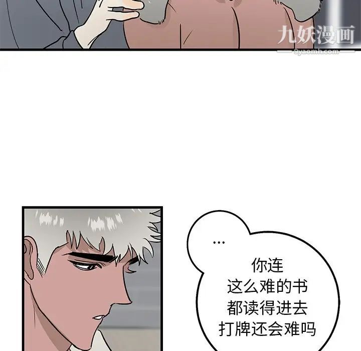 牵我手好吗第21话