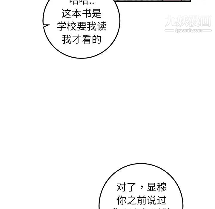 牵我手好吗第21话