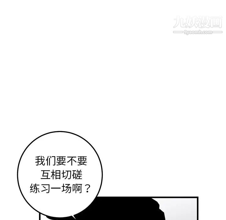 牵我手好吗第21话