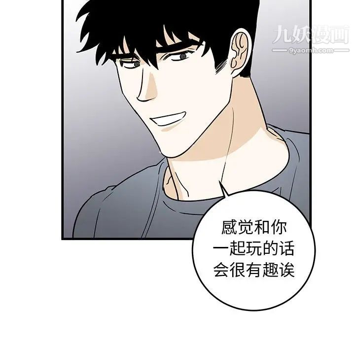 牵我手好吗第21话