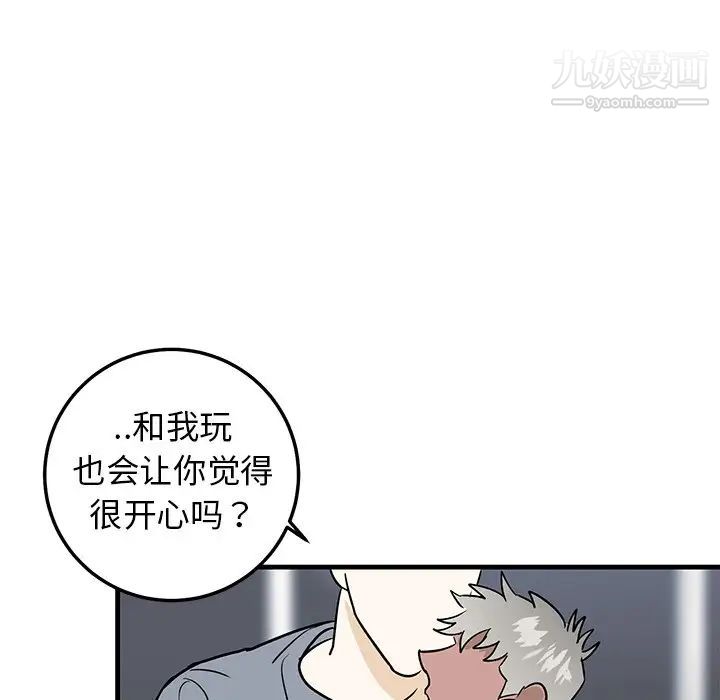 牵我手好吗第21话