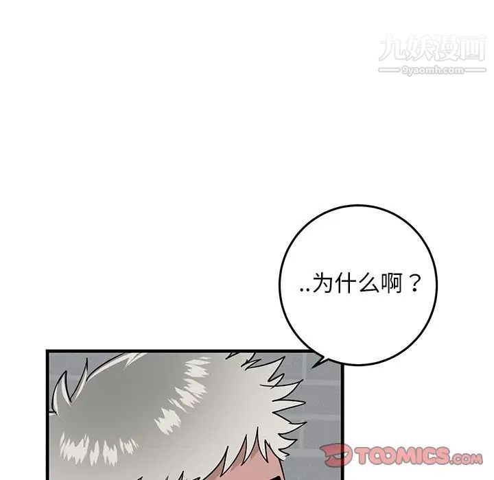 牵我手好吗第21话
