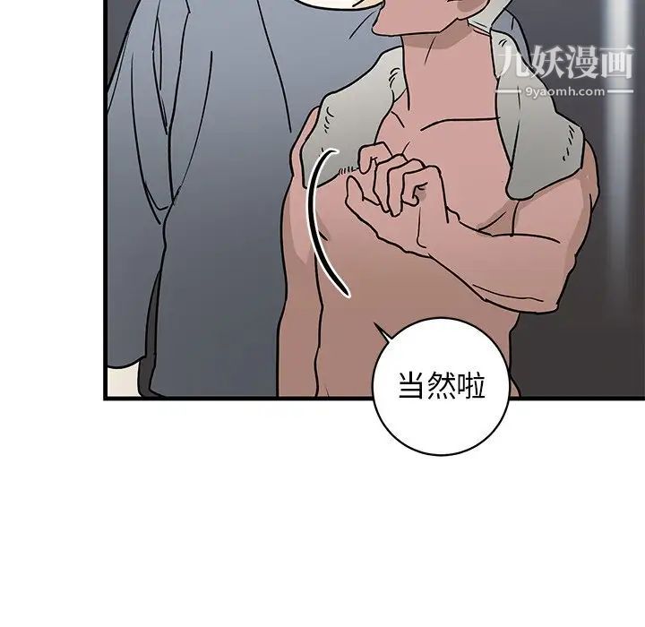 牵我手好吗第21话