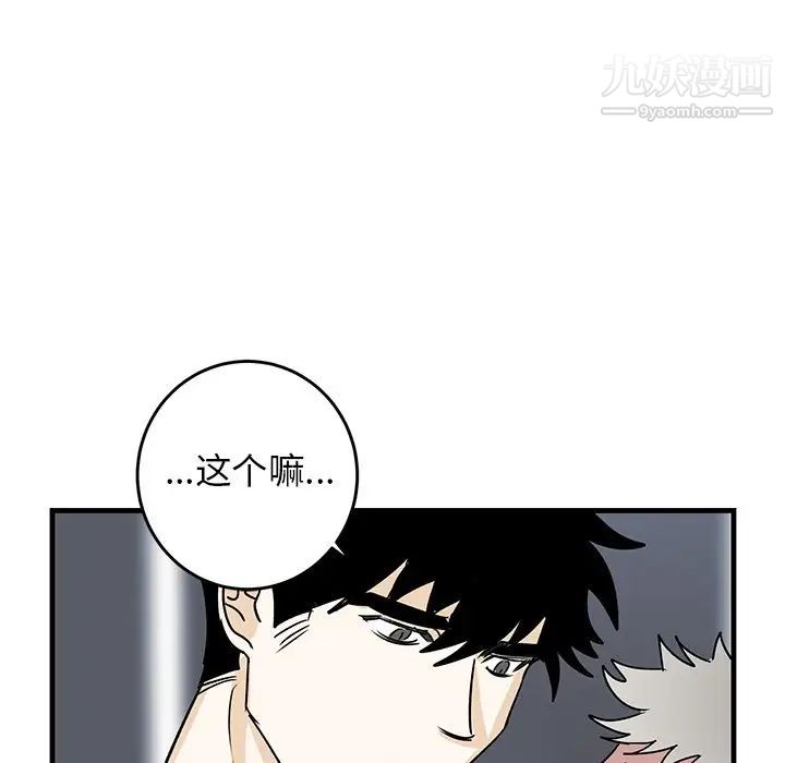 牵我手好吗第21话