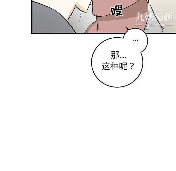 牵我手好吗第21话