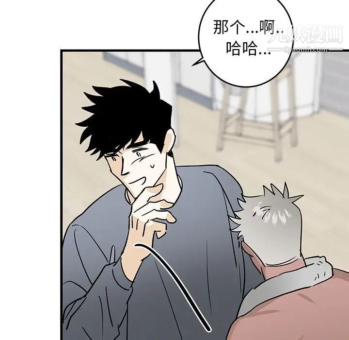 牵我手好吗第21话