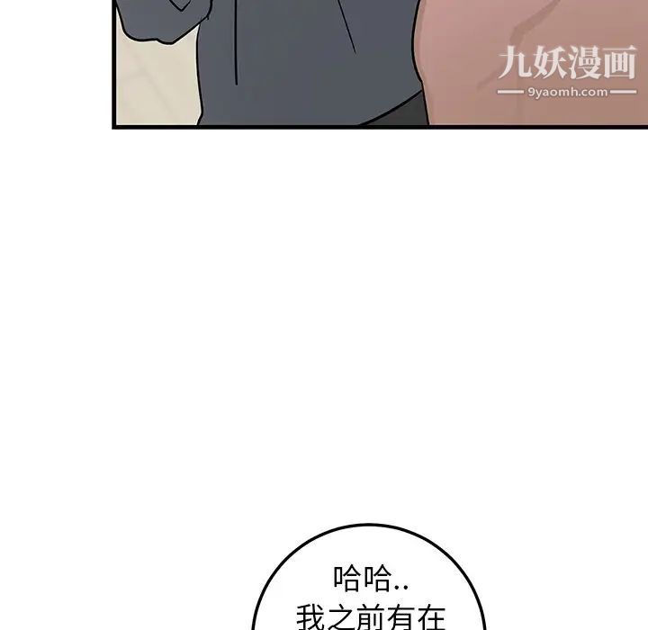 牵我手好吗第21话
