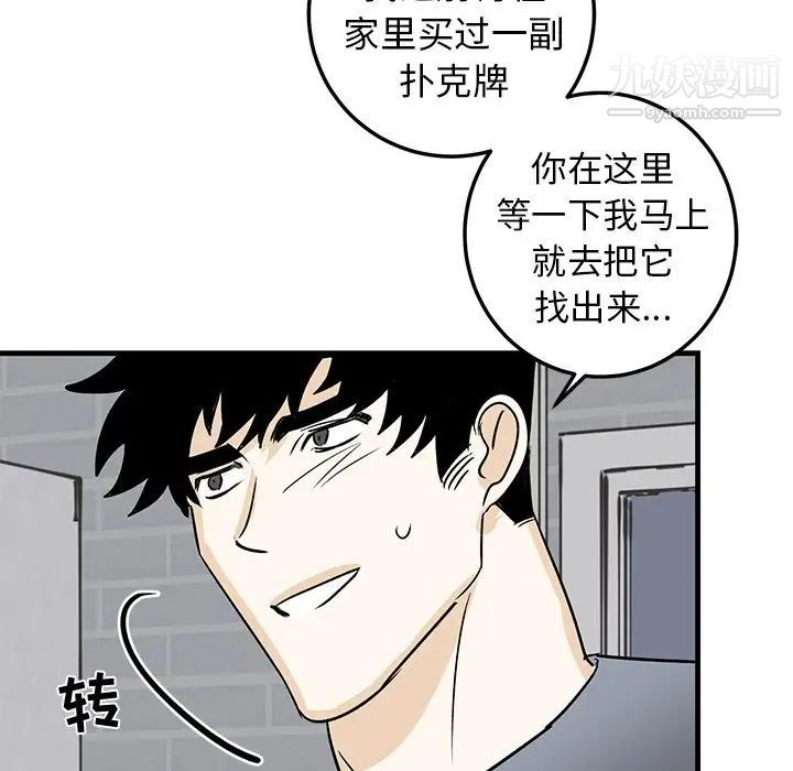 牵我手好吗第21话