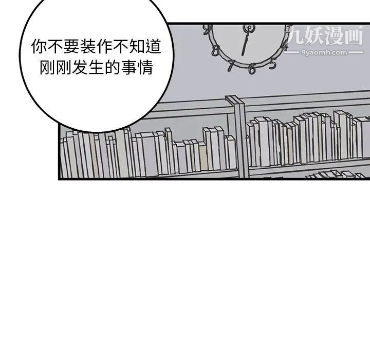 牵我手好吗第21话