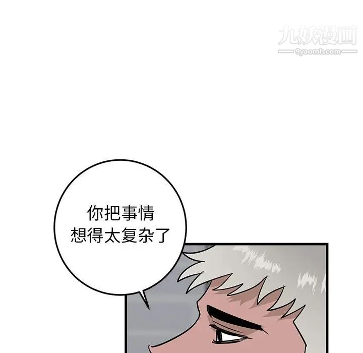 牵我手好吗第21话