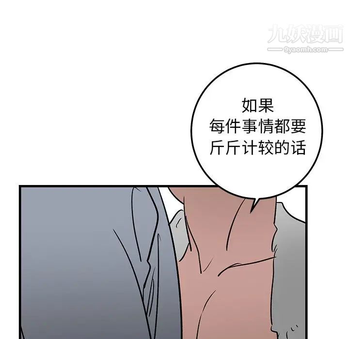 牵我手好吗第21话