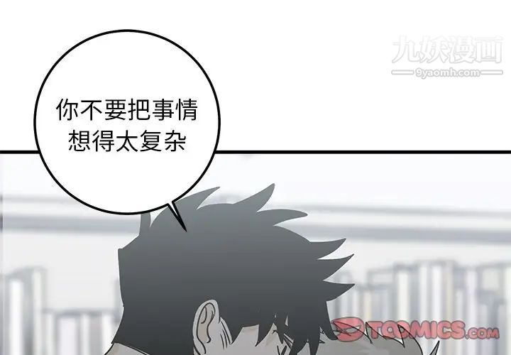 牵我手好吗第22话