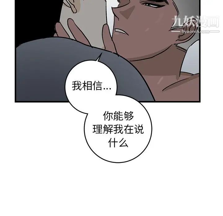 牵我手好吗第22话