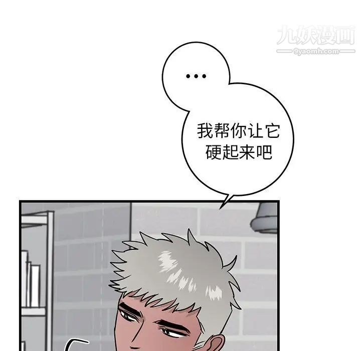 牵我手好吗第22话