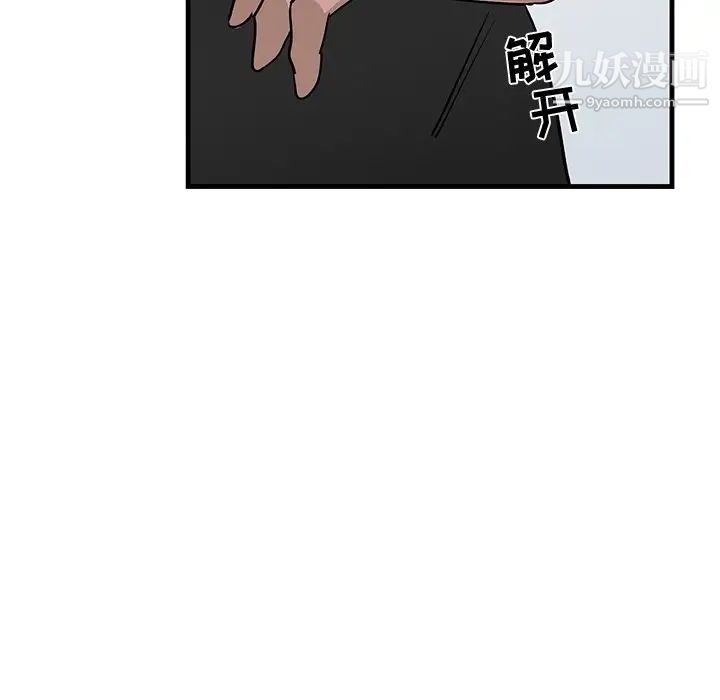 牵我手好吗第22话