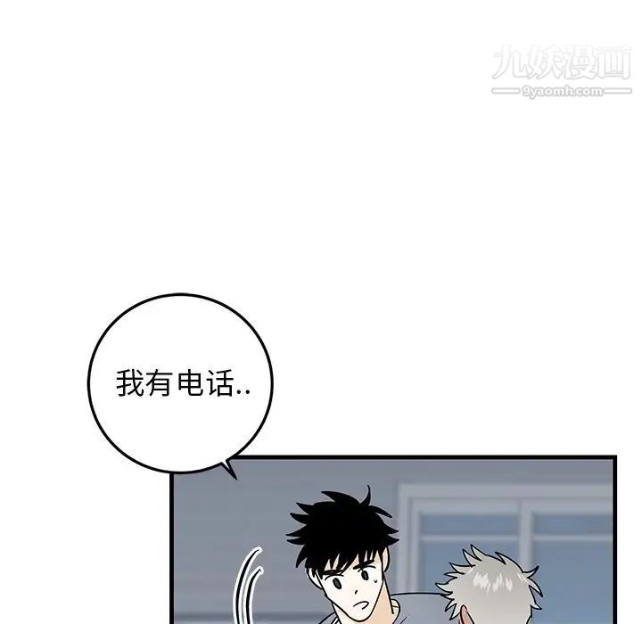 牵我手好吗第22话