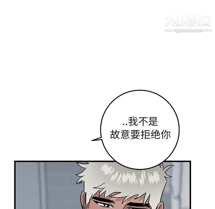 牵我手好吗第22话