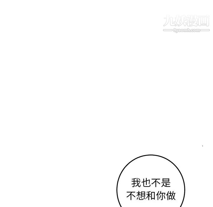 牵我手好吗第22话