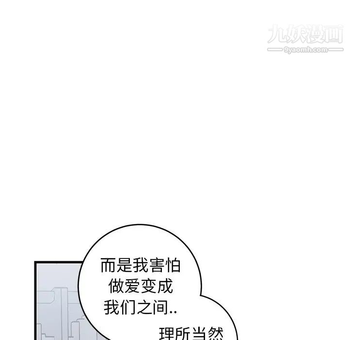 牵我手好吗第22话