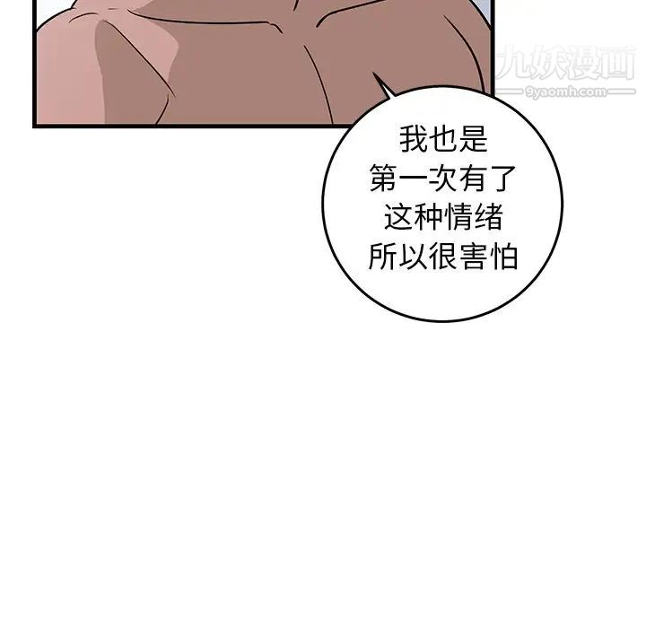 牵我手好吗第22话